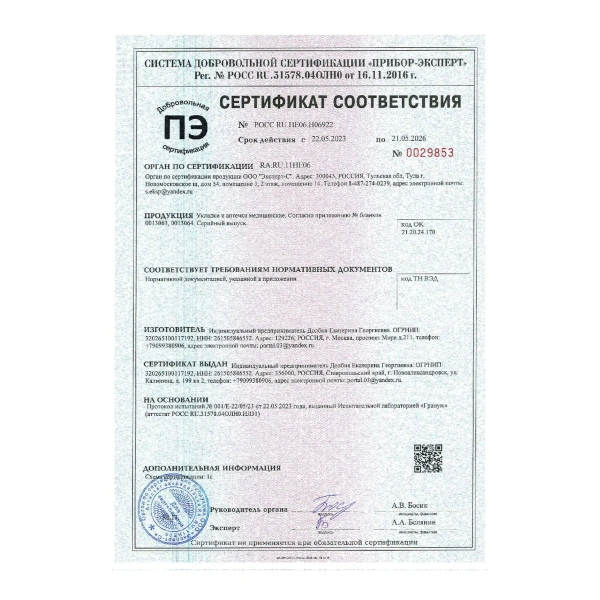 Аптечка для школьного кабинета физики